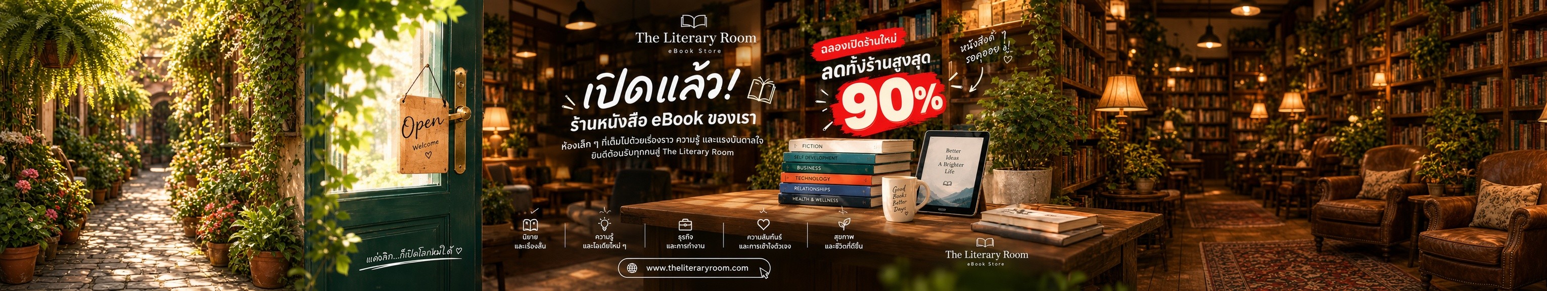 เปิดร้านใหม่ The Literary Room
